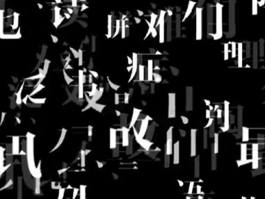 图片[9]-这张图不是乱码 是 7 亿患病人眼中的世界-EnglishX