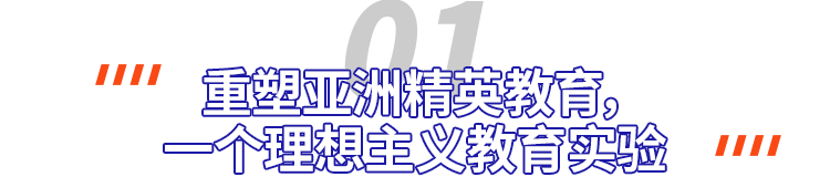 图片[2]-亚洲第一所文理学院关闭 令人唏嘘-EnglishX