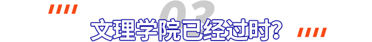 图片[11]-亚洲第一所文理学院关闭 令人唏嘘-EnglishX