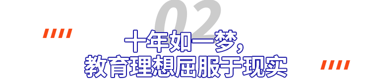 图片[7]-亚洲第一所文理学院关闭 令人唏嘘-EnglishX