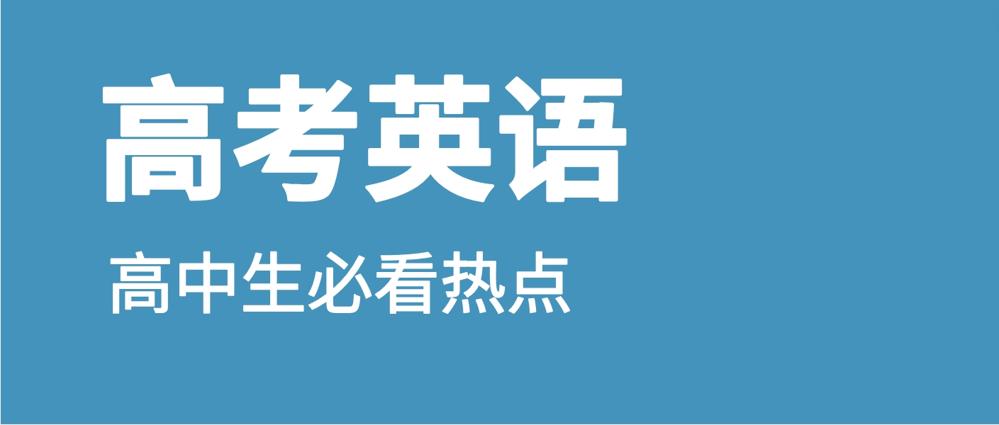 高中英语 | 超全英语阅读理解解题技巧实战方法整理-EnglishX