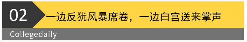 图片[3]-特朗普对藤校挨个开刀 只这所学校全身而退？-EnglishX