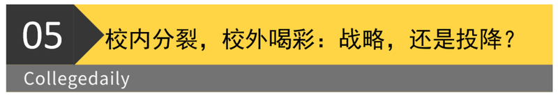 图片[9]-特朗普对藤校挨个开刀 只这所学校全身而退？-EnglishX