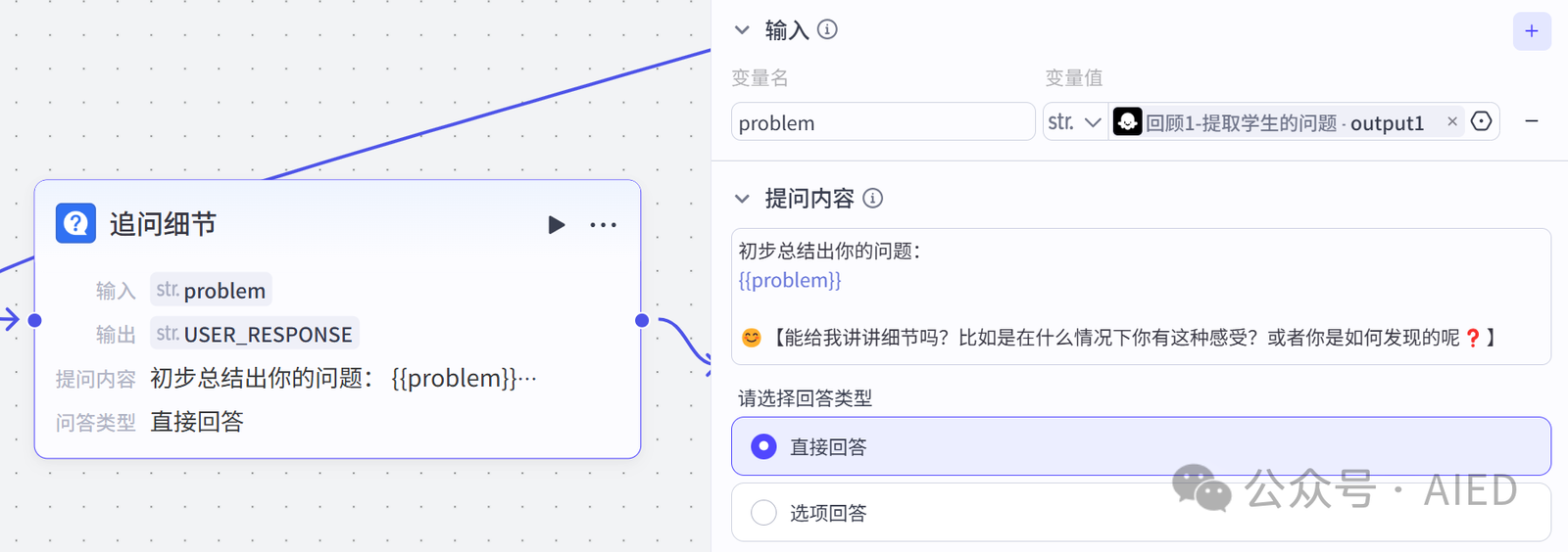 图片[8]-基于工作流的智能学习反思小助手：引导学生培养元认知能力-EnglishX