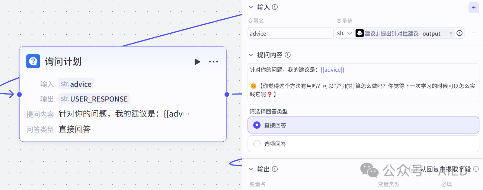 图片[14]-基于工作流的智能学习反思小助手：引导学生培养元认知能力-EnglishX