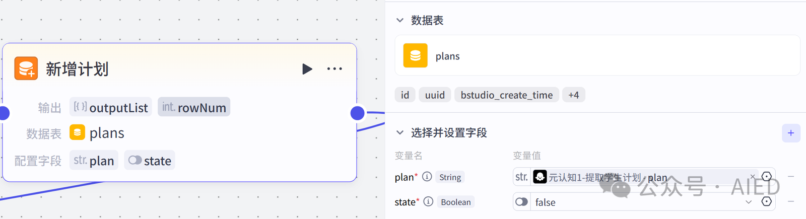 图片[16]-基于工作流的智能学习反思小助手：引导学生培养元认知能力-EnglishX