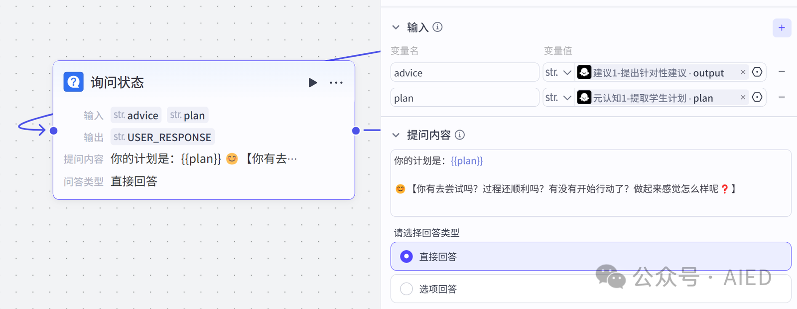 图片[20]-基于工作流的智能学习反思小助手：引导学生培养元认知能力-EnglishX