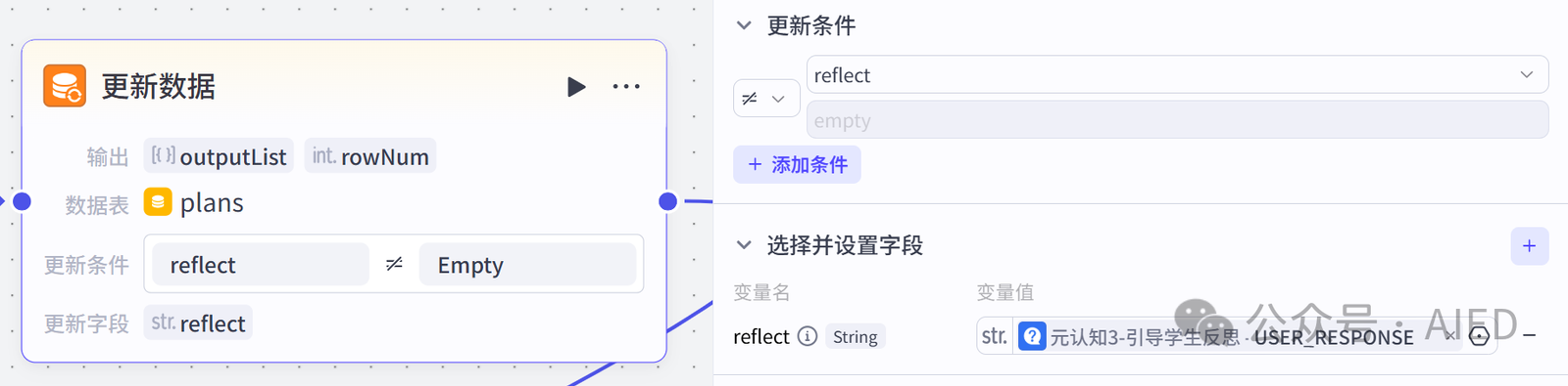图片[24]-基于工作流的智能学习反思小助手：引导学生培养元认知能力-EnglishX