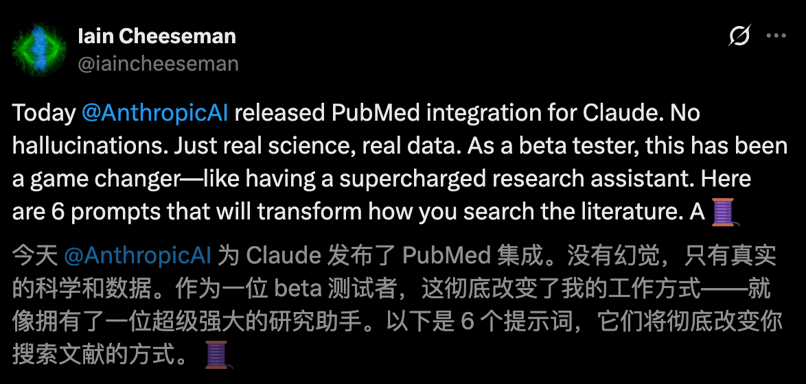 图片[7]-科研狗狂喜！Claude 新版神器一键跑完整套流程，告别 996 爆肝研究-EnglishX