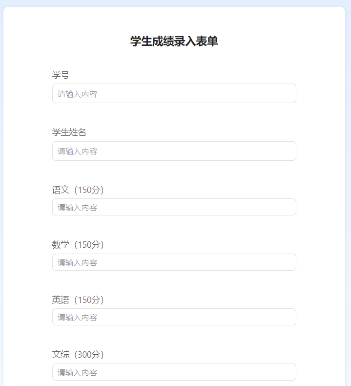 图片[4]-超实用！WPS多维表格，快速搭建学生成绩管理系统-EnglishX