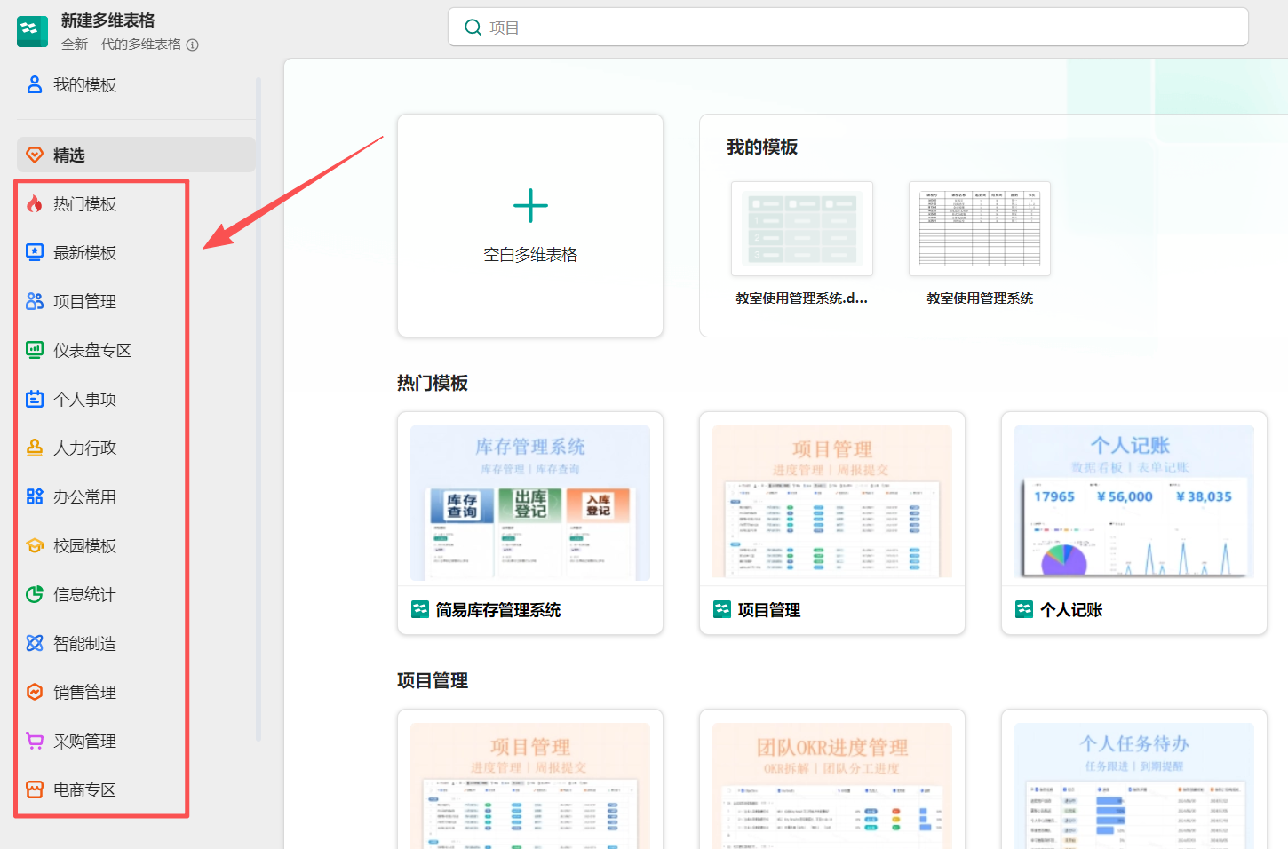 图片[10]-超实用！WPS多维表格，快速搭建学生成绩管理系统-EnglishX