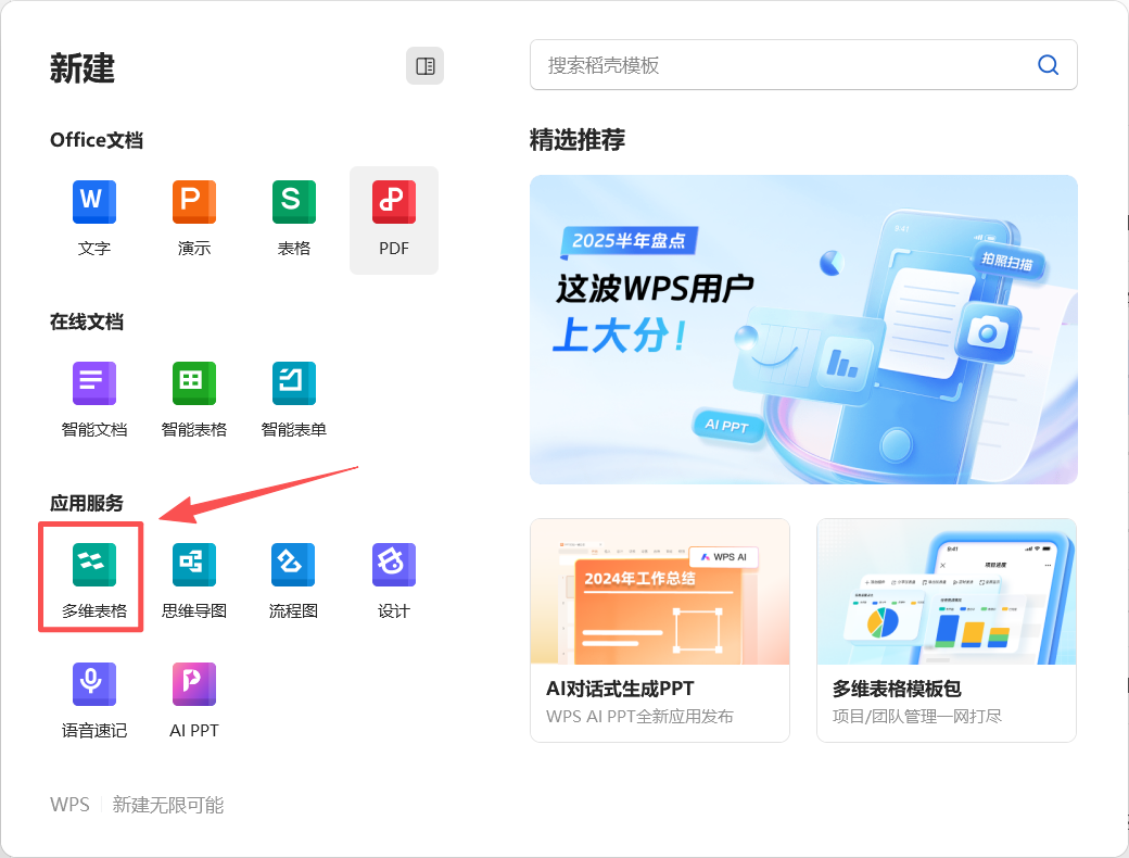 图片[9]-超实用！WPS多维表格，快速搭建学生成绩管理系统-EnglishX