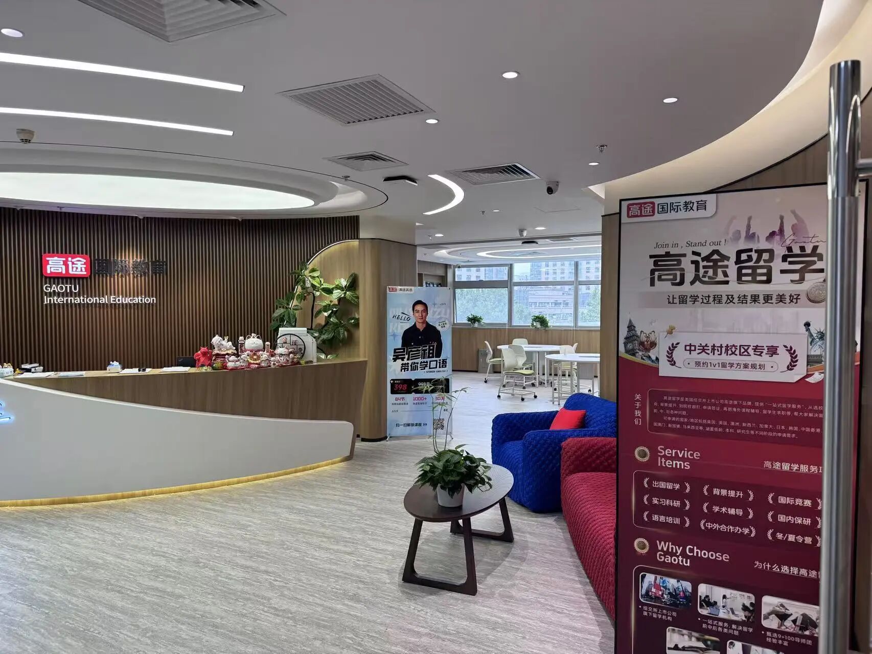 图片[1]-高途被查！教培行业再敲警钟！-EnglishX