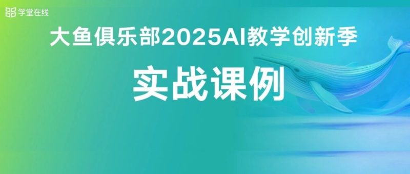 从“平面识读”到“空间跃升”，看 35 个 AI 智能体如何重塑教育学传统理论课！-EnglishX