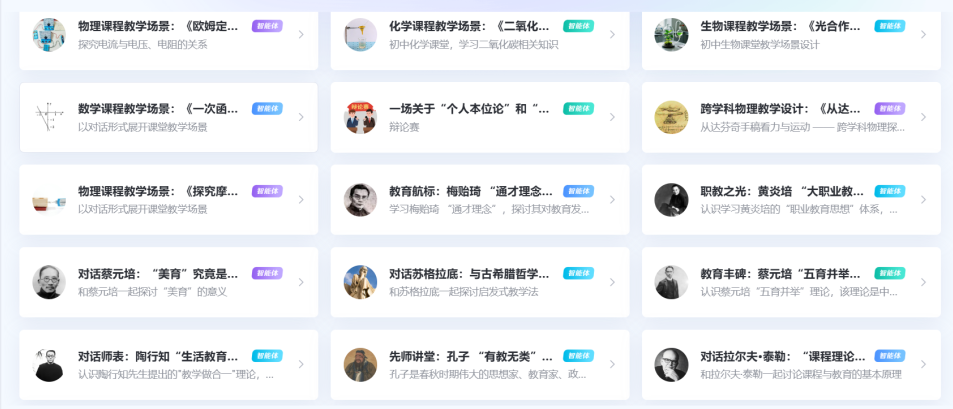 图片[3]-从“平面识读”到“空间跃升”，看 35 个 AI 智能体如何重塑教育学传统理论课！-EnglishX