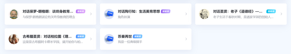 图片[4]-从“平面识读”到“空间跃升”，看 35 个 AI 智能体如何重塑教育学传统理论课！-EnglishX