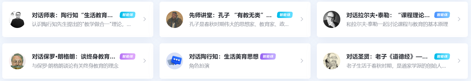 图片[6]-从“平面识读”到“空间跃升”，看 35 个 AI 智能体如何重塑教育学传统理论课！-EnglishX