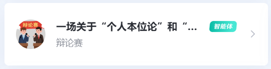 图片[7]-从“平面识读”到“空间跃升”，看 35 个 AI 智能体如何重塑教育学传统理论课！-EnglishX