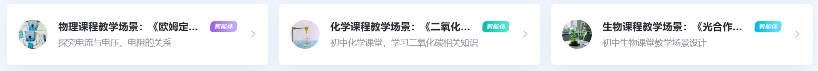 图片[8]-从“平面识读”到“空间跃升”，看 35 个 AI 智能体如何重塑教育学传统理论课！-EnglishX