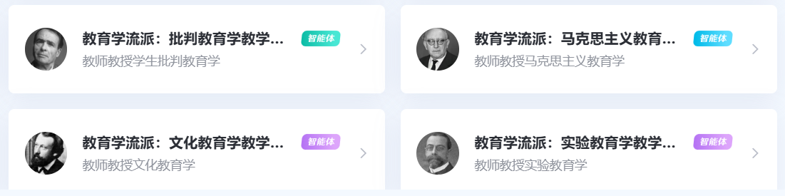 图片[10]-从“平面识读”到“空间跃升”，看 35 个 AI 智能体如何重塑教育学传统理论课！-EnglishX