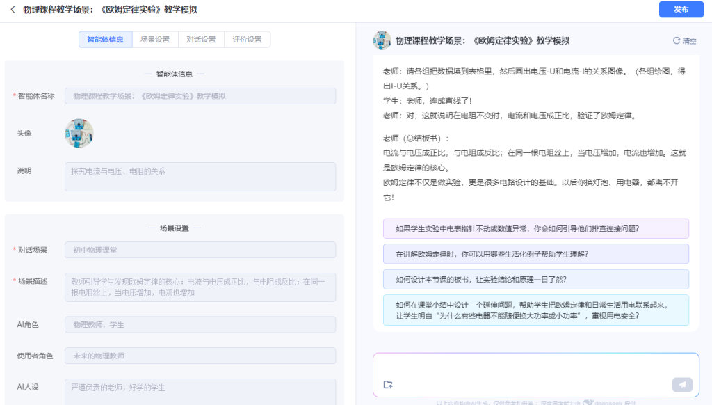 图片[14]-从“平面识读”到“空间跃升”，看 35 个 AI 智能体如何重塑教育学传统理论课！-EnglishX