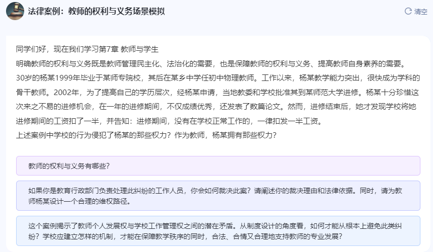 图片[16]-从“平面识读”到“空间跃升”，看 35 个 AI 智能体如何重塑教育学传统理论课！-EnglishX