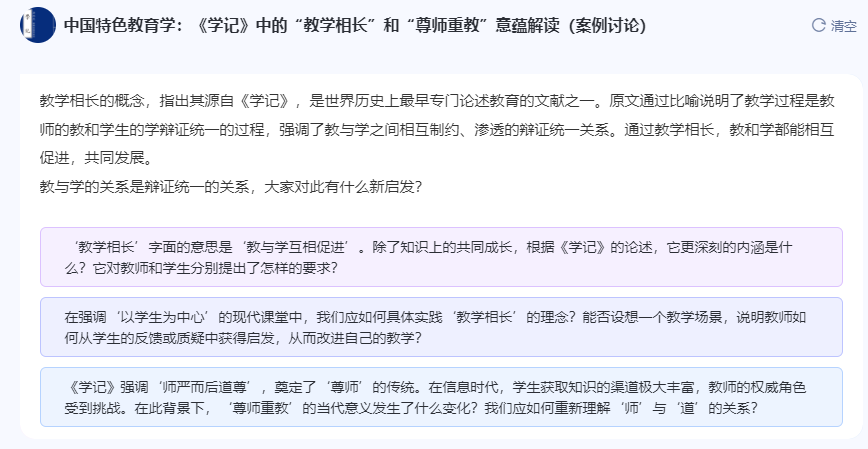图片[17]-从“平面识读”到“空间跃升”，看 35 个 AI 智能体如何重塑教育学传统理论课！-EnglishX