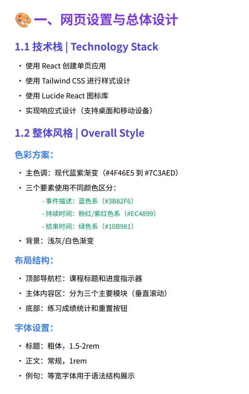 图片[6]-英语老师即将分为两种：会用 Gemini3 的和其他-EnglishX