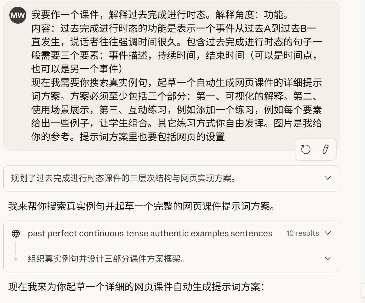 图片[7]-英语老师即将分为两种：会用 Gemini3 的和其他-EnglishX