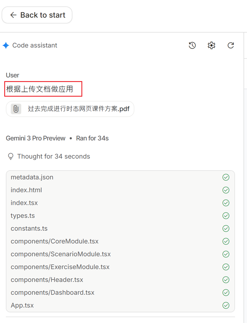 图片[8]-英语老师即将分为两种：会用 Gemini3 的和其他-EnglishX
