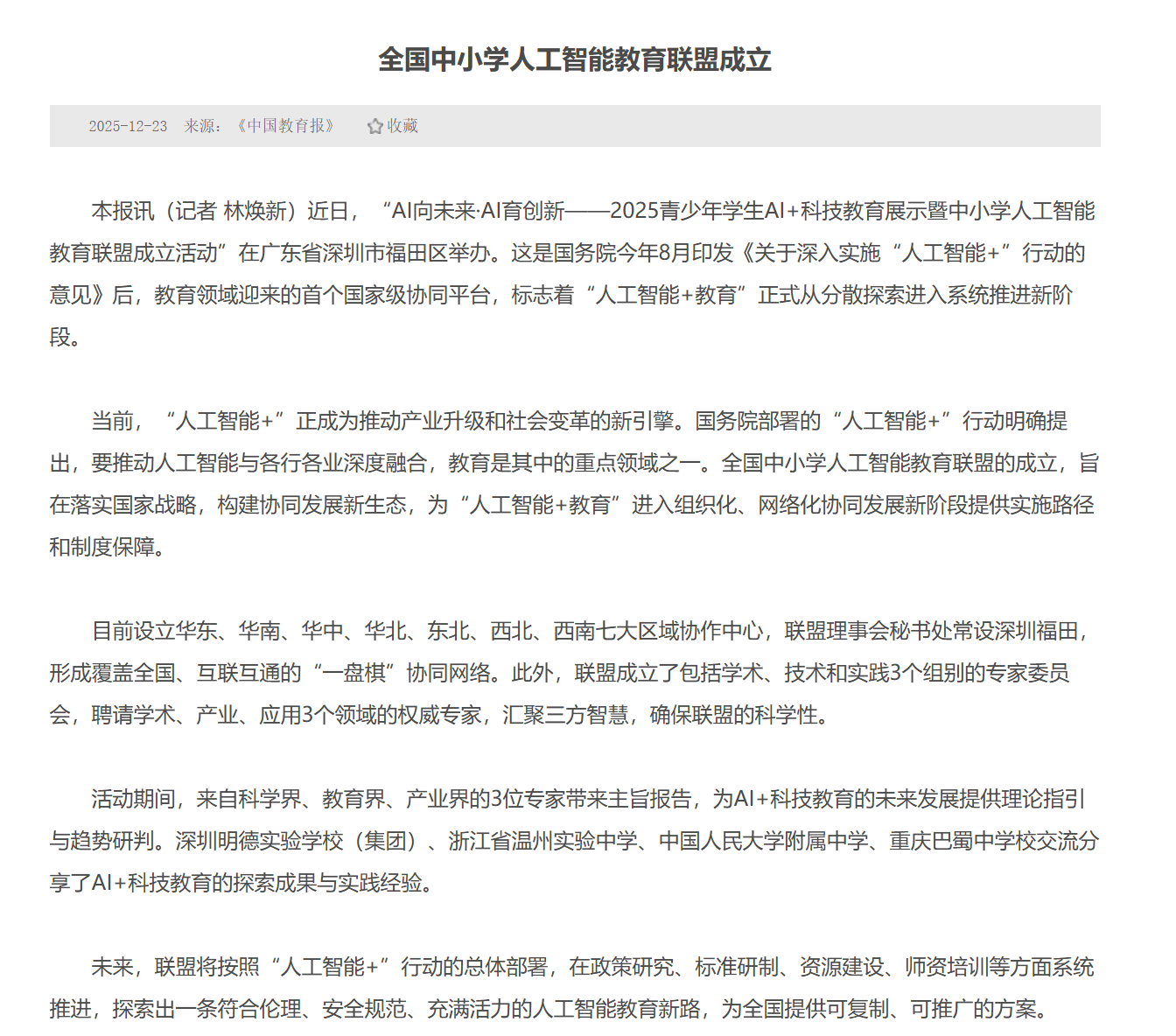 图片[1]-别再扯AI对学生学习没用了-EnglishX