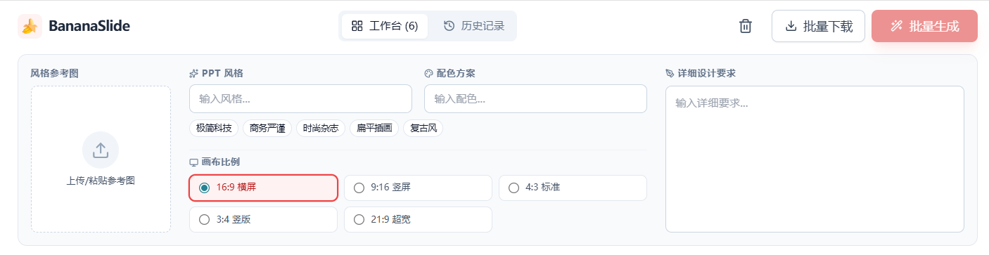 图片[17]-揭秘！我是如何用AI稳定做PPT和画框架图的-EnglishX