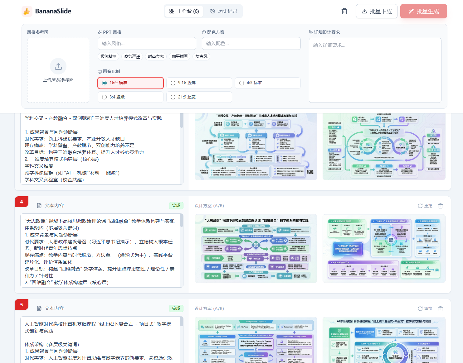 图片[19]-揭秘！我是如何用AI稳定做PPT和画框架图的-EnglishX