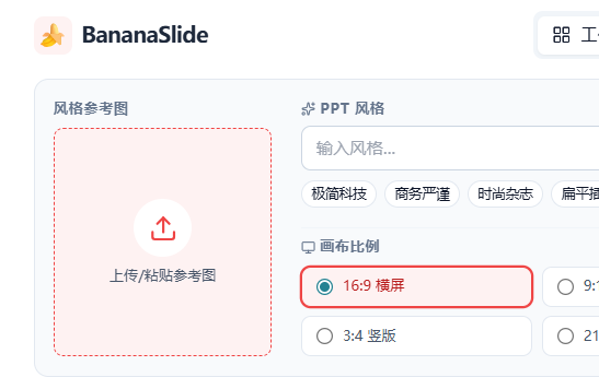 图片[21]-揭秘！我是如何用AI稳定做PPT和画框架图的-EnglishX