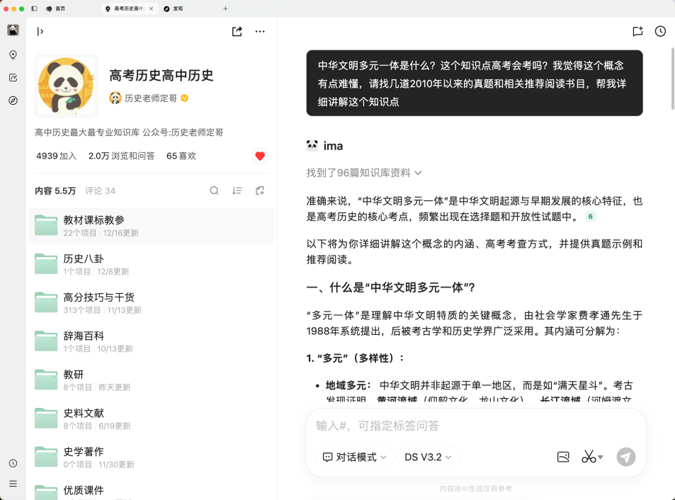 图片[1]-从“通用AI”到“专属第二大脑”：AI知识库支持教师跃迁式发展-EnglishX