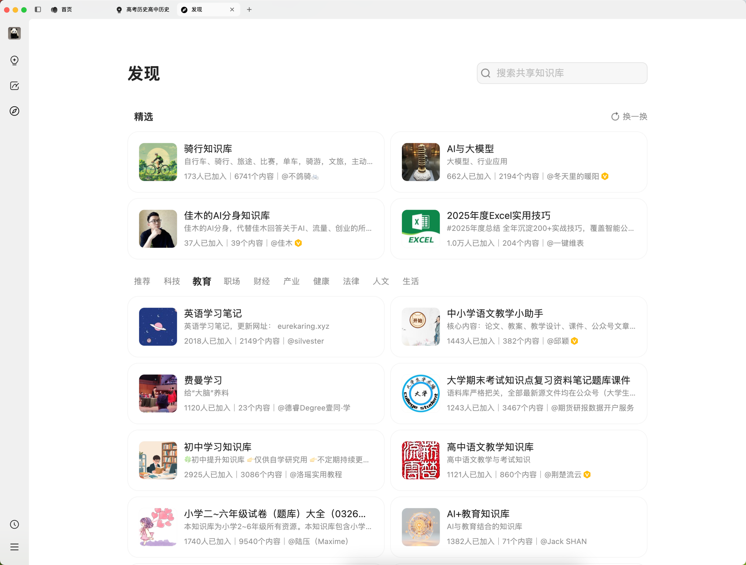 图片[5]-从“通用AI”到“专属第二大脑”：AI知识库支持教师跃迁式发展-EnglishX