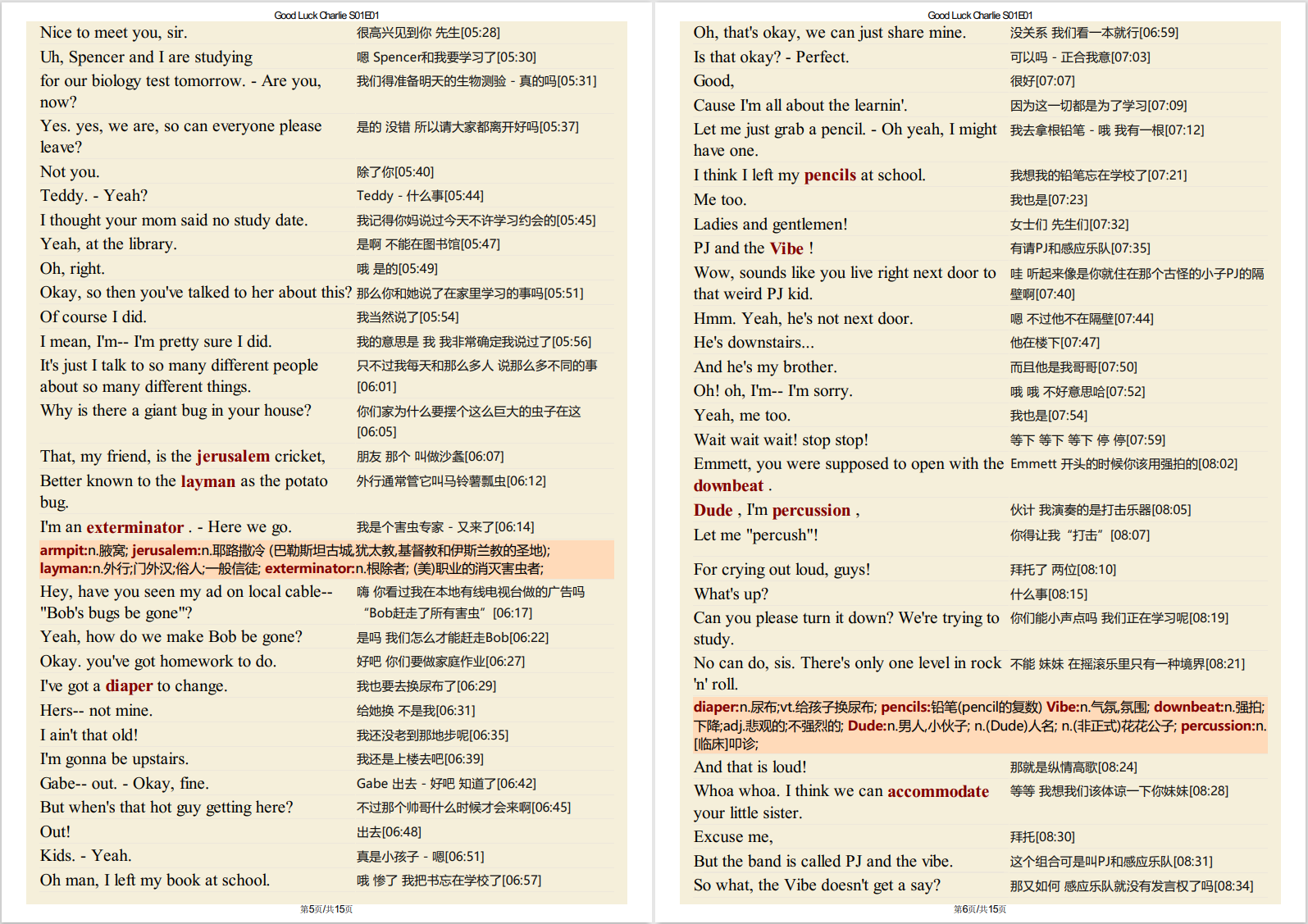 图片[12]-非常适合孩子的美剧！《查莉成长日记》1-4季视频、中英文剧本和音频！-EnglishX