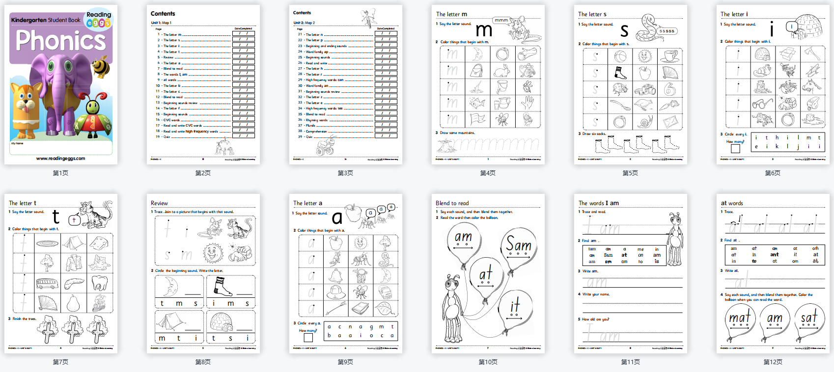 图片[4]-屡获大奖的Reading Eggs练习来了！2-13岁最全面的阅读训练！-EnglishX