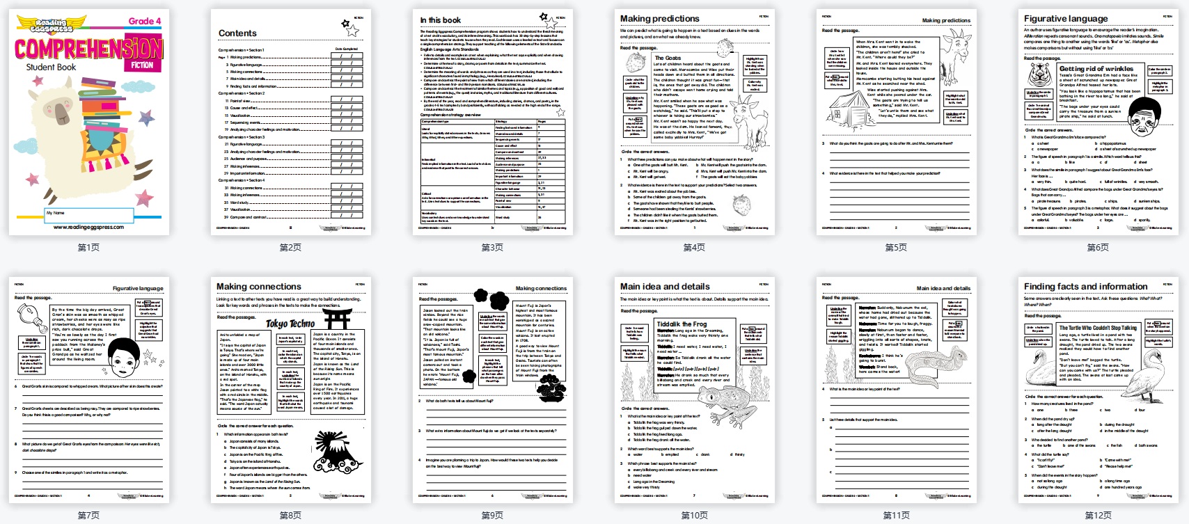 图片[11]-屡获大奖的Reading Eggs练习来了！2-13岁最全面的阅读训练！-EnglishX