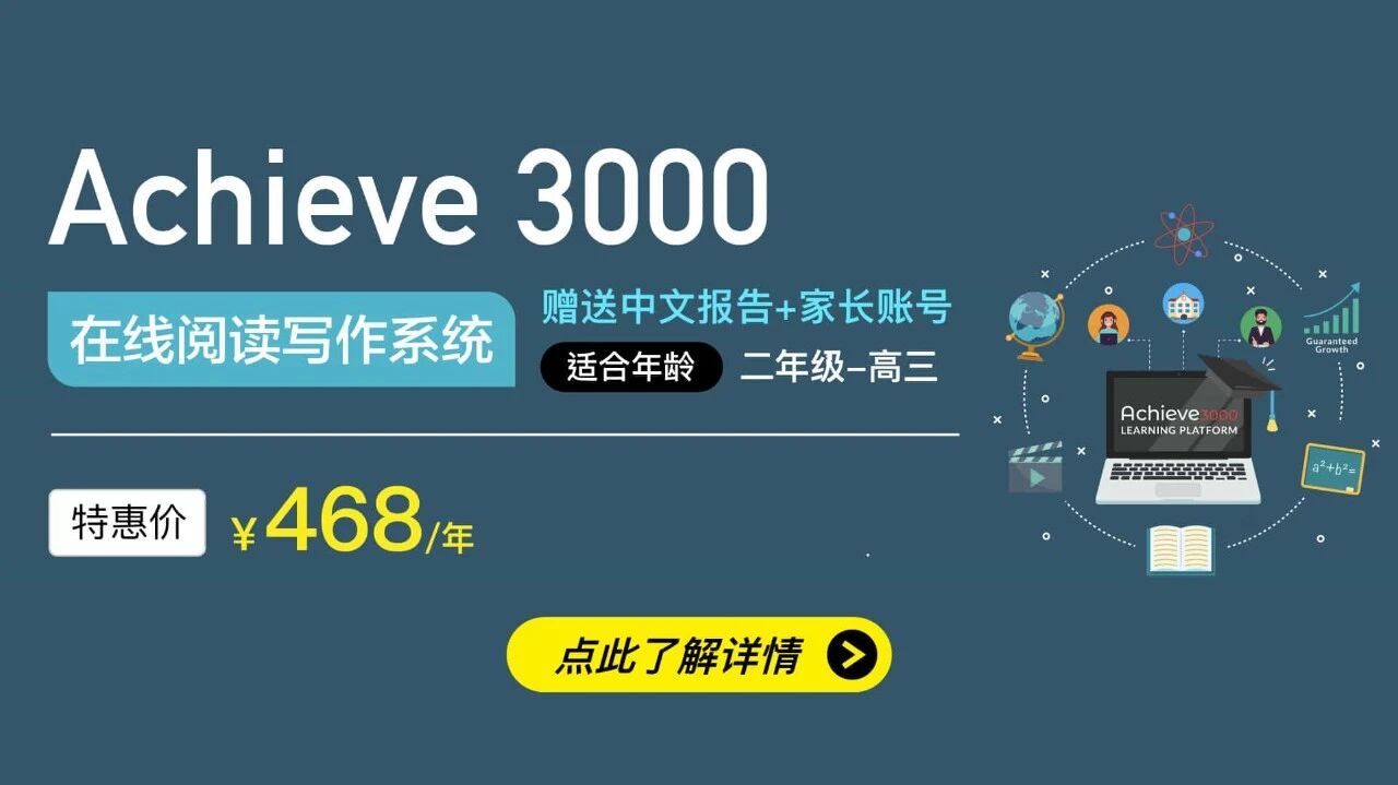 图片[4]-蓝思母公司的这个“阅读写作神器”，让孩子有超越同龄人3-5倍的蓝思值增长-EnglishX