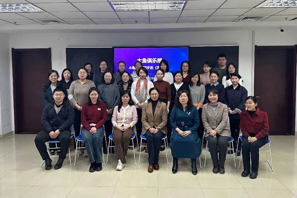 图片[1]-大鱼俱乐部AI赋能教学沙龙沈阳站成功举办-EnglishX