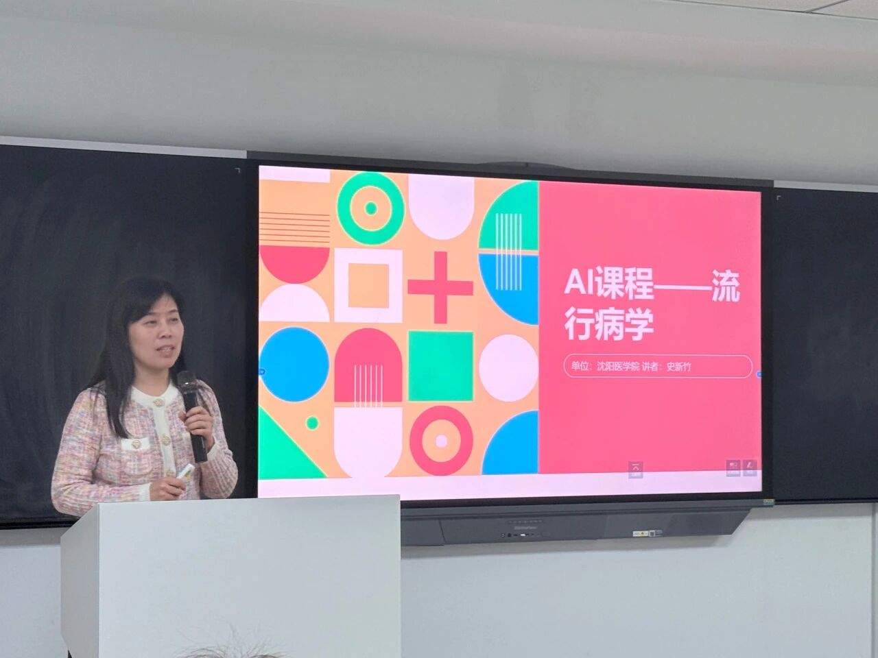 图片[3]-大鱼俱乐部AI赋能教学沙龙沈阳站成功举办-EnglishX