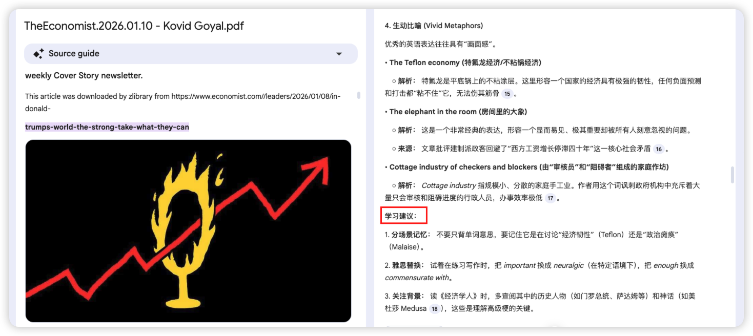 图片[8]-用NotebookLM学英语真是太强大啦！-EnglishX