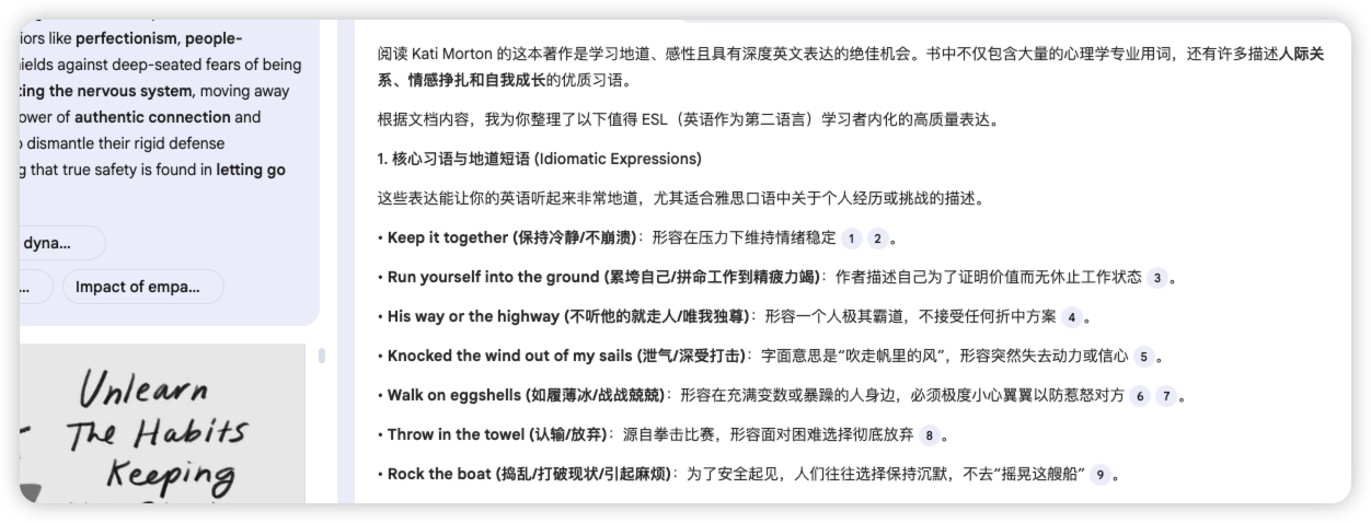 图片[9]-用NotebookLM学英语真是太强大啦！-EnglishX