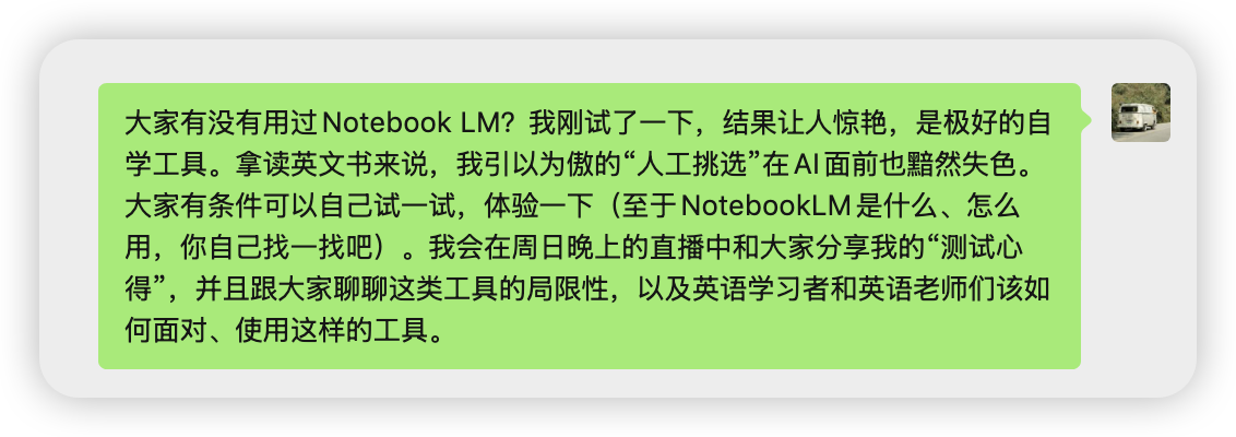 图片[12]-用NotebookLM学英语真是太强大啦！-EnglishX