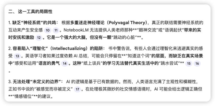 图片[14]-用NotebookLM学英语真是太强大啦！-EnglishX