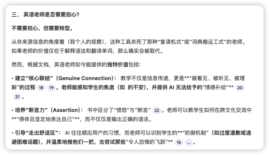 图片[15]-用NotebookLM学英语真是太强大啦！-EnglishX