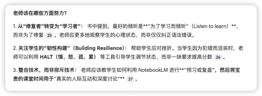 图片[16]-用NotebookLM学英语真是太强大啦！-EnglishX