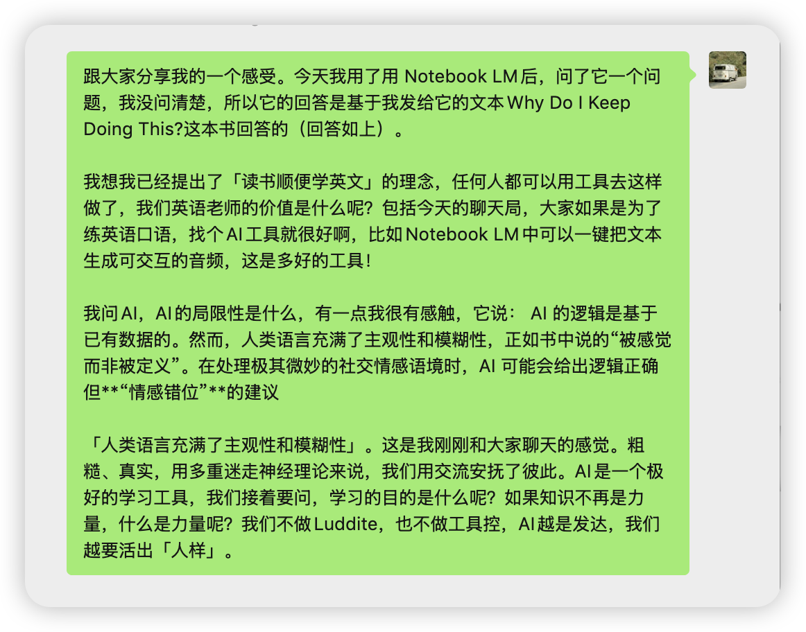 图片[17]-用NotebookLM学英语真是太强大啦！-EnglishX