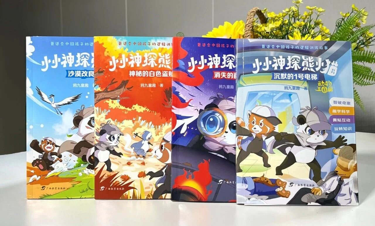 图片[2]-介绍一套入门级的儿童侦探绘本-EnglishX